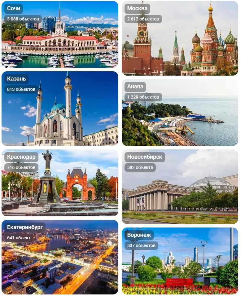 Edem v Gosti accommodation website: city and resort cards Edem v Gosti accommodation website: city and resort cards